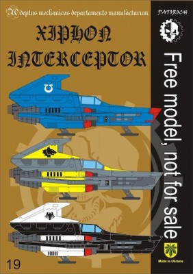 xiphon interceptor.jpg