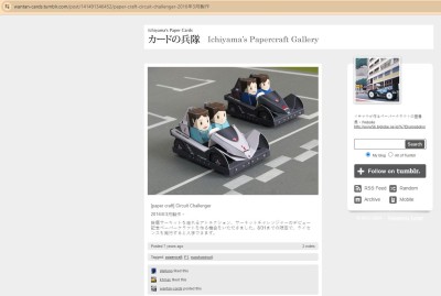 karting ichiyama screen 01.jpg