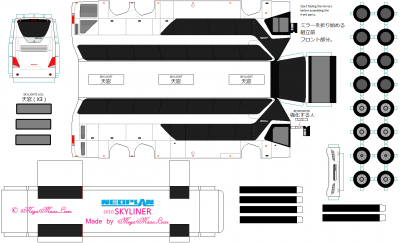 skyliner_2010_v1-5.png